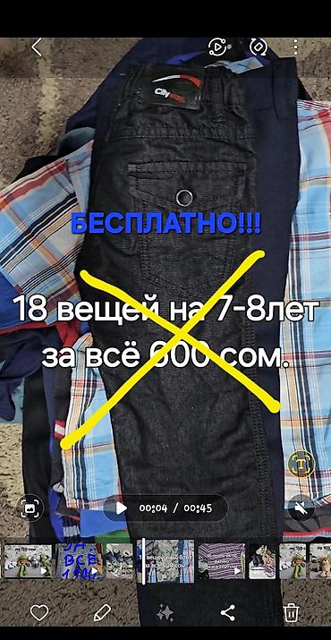 Другая мужская одежда: Набор мужской/подростковой одежды. - Батники/поло, размер 46–48 — 6