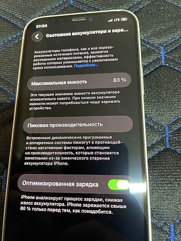 Apple iPhone: IPhone 12, Б/у, 128 ГБ, Белый, Чехол, 83 % — 8