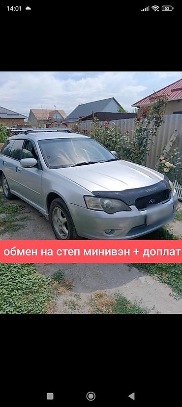 forester sg9: Subaru Legacy: 2004 г., 2 л, Автомат, Бензин, Универсал — 1