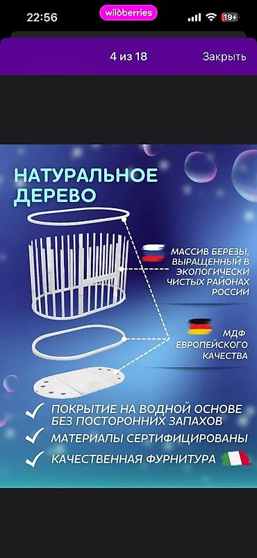 Балдар дүйнөсү: Балдар үчүн трансформер керебет, Колдонулган, түсү - Ак — 4