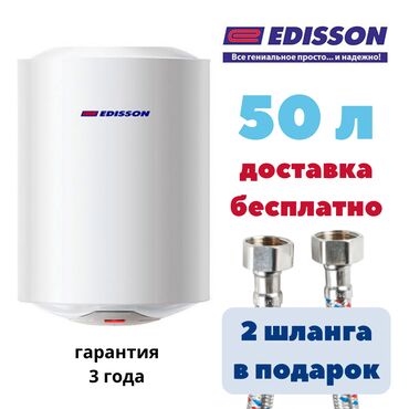 водонагреватель 50 литров: Водонагреватель Накопительный, 50 л, Встраиваемый, Металл