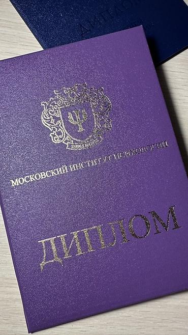 врачи: Врачи | Психолог | Консультация — 4