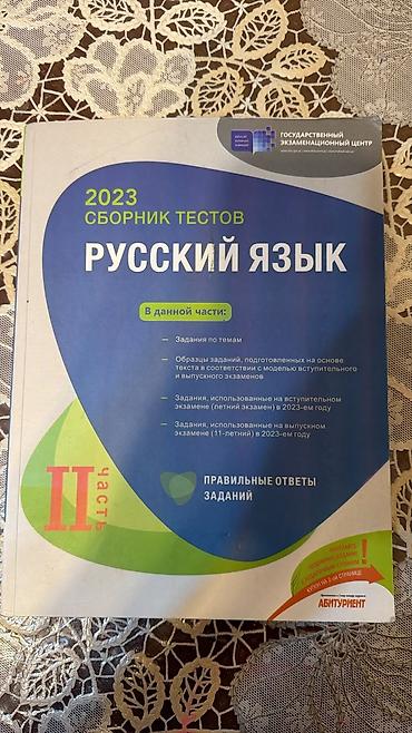 Testlər: Məhsul: DİM (Государственный экзаменационный центр) nəşri — 7