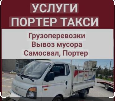 спринтер грузовой 2 2: Көмүр, кум, шагыл, кара топурак жеткирүү, ылгоо, Регион боюнча, Шаар ичинде, жүк ташуучу жумушчусу менен