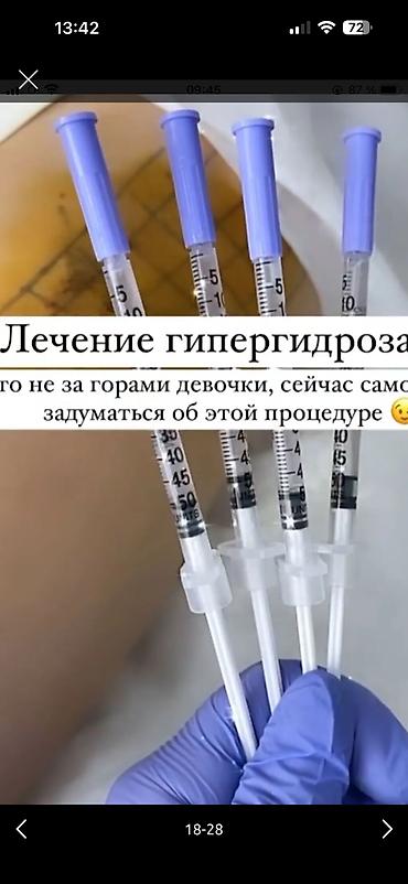 дерматит: Врачи | Дерматолог | Внутривенные капельницы — 3