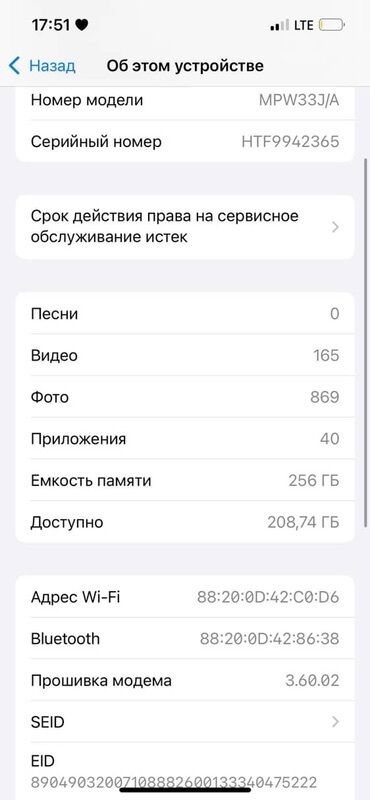 ремонт телефонов айфон: IPhone 14, 256 ГБ, Белый, 84 %