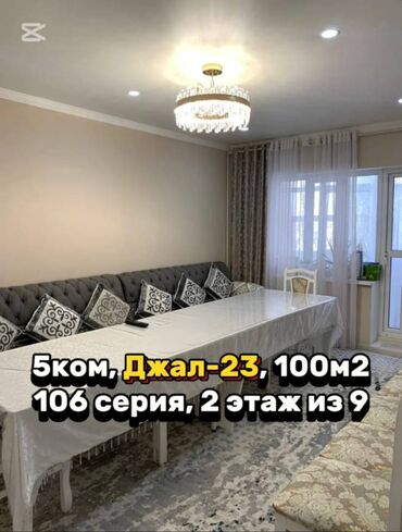 срочно продаётся 1 комнатная квартира в районе ошского рынка по улице кенсуйская: 5 жана андан көп, 100 кв. м, 106-серия, 2 кабат, Евроремонт