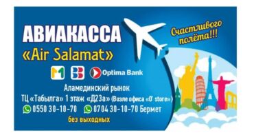 виза в корею для граждан кыргызстана 2023 цена: | Авиакасса | [без выходных ] авиабилеты по всем направлениям