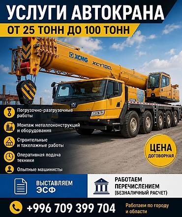 Жаанын 85 м, 100 т