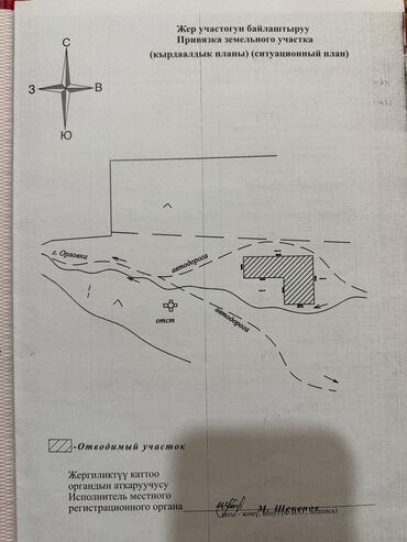 Куплю земельный участок: 48 соток — 7