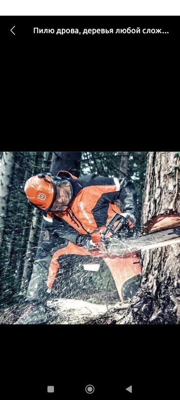 пилю дрова кара балта: Плим дерево 🌲 драва бак кыркабыз отун аралайбыз фото или видео