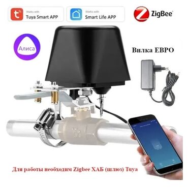 вода матор: Умный привод перекрытия воды или газа, рычаг для крана ZigBee с Алисой