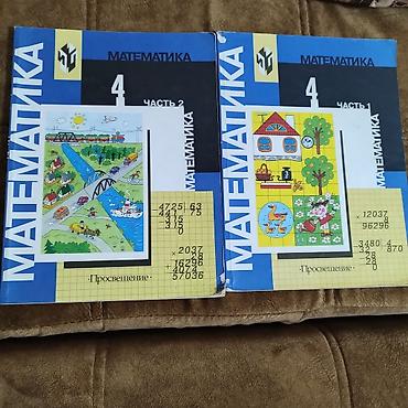 Другие учебники: В Бишкеке Энциклопедии для детей по 200 сом учебники по 100 сом все — 10