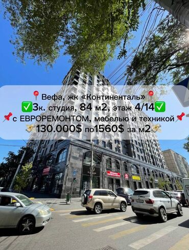 4 ком квартира: 3 комнаты, 84 м², Элитка, 4 этаж, Дизайнерский ремонт