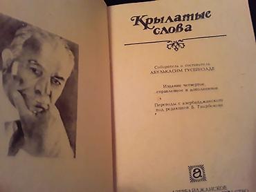 4 1 kitab oxu: Книги . Чтобы посмотреть все мои обьявления,нажмите на имя продавца — 8