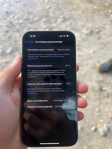 iphone 8xr: IPhone 15 Pro, 256 ГБ — 5