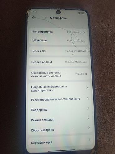 Смартфон Xiaomi Redmi Note 12, AMOLED дисплей с вырезом под