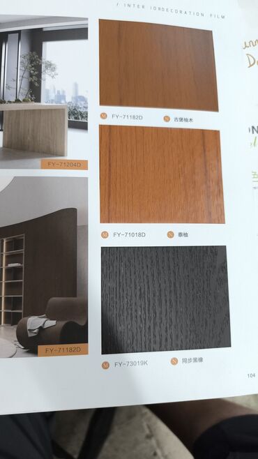 Ламинат: Гибкий мрамор представлен. Доступны варианты от светлых до темных — 9