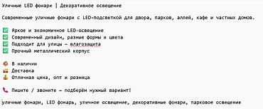 фонары: Уличные LED фонари | Декоративное освещение Современные уличные — 2