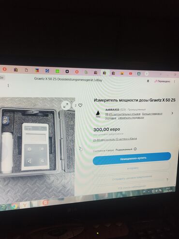 Лазерные уровни: Дозиметр Graetz X 50 ZS представляет собой портативное устройство для — 2