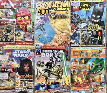 Игрушки: Комиксы - оригиналы! + фигурки редкие! Книга- лучший 🎁! ПОДАРОК 🎁! — 22