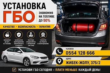 Установка ГБО на автомобиль В рассрочку на 6месяцев Профессиональная