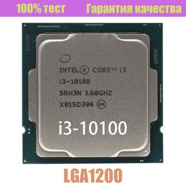 Процессор, Новый, Intel Core i3