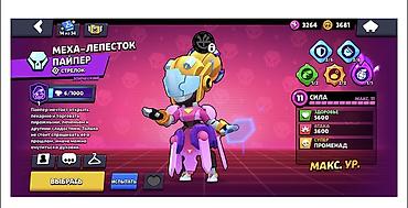 rog ally: Игровой аккаунт Brawl Stars. Характеристики: - Уровень профиля: 12 - — 3