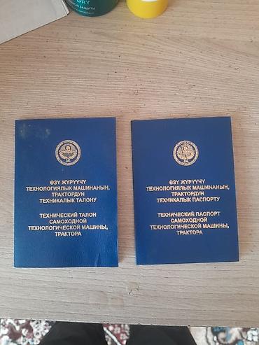 w210 mers: Продаётся самоходная сельскохозяйственная косилка Fortschritt E-302 — 8