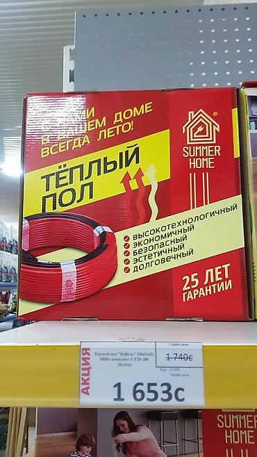 Теплый пол, все виды адр: село Лебединовка, проспект Победы 137