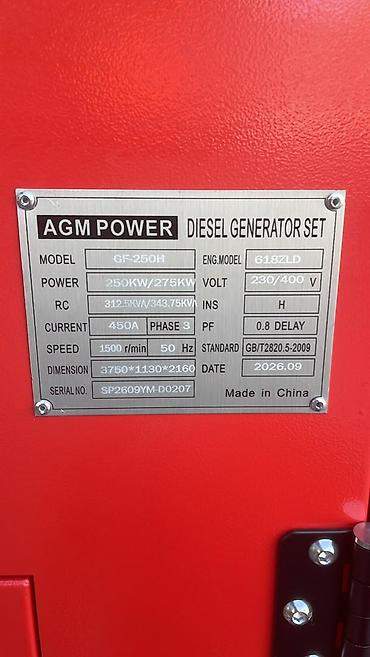 Дизельный генератор AGM POWER GF-250H (Diesel Generator Set)