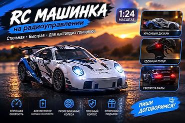 лабубу купить: RC машинка на радиоуправлении, масштаб 1:24 - Стильный спортивный — 1