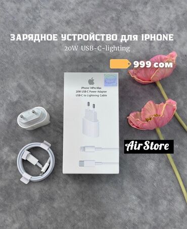 куплю нерабочие телефоны: 🍏Адаптер питания Apple USB-C мощностью 20 Вт 🔋Зарядка (блок) 20W для