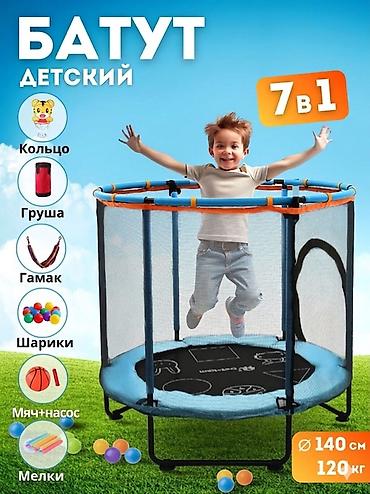 Игрушки: ​⚡️ МЕЧТА ЛЮБОГО РЕБЕНКА — БАТУТ 7в1! ⚡️ ​Хотите устроить настоящий — 1