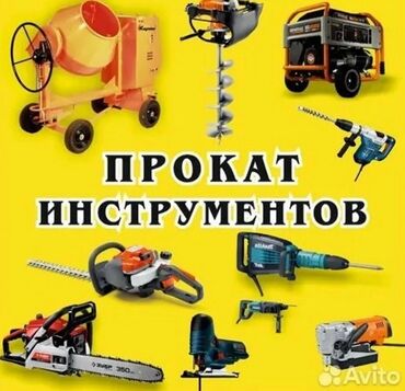 Аренда инструментов: Сдам в аренду Компрессоры, Перфораторы, Сварочные аппараты — 15