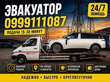 перегон машин: С лебедкой, С манипулятором, Со сдвижной платформой — 1