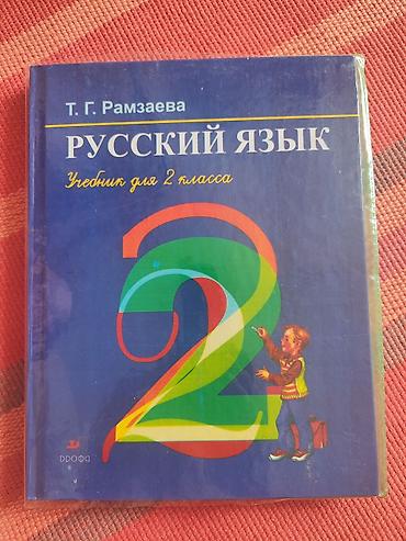 Книги и журналы: Новая книга, еще не пользовались. Цена 150 сом — 1