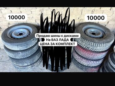 Колеса в сборе: Колеса в сборе 175 / 70 / R 13, Всесезонная, Комплект, Легковые, Железные, отверстий - 4