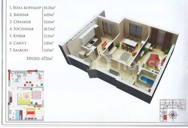 Продажа квартир: 2 комнаты, 67 м², Элитка, 11 этаж
