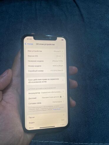 Apple iPhone: IPhone 11 Pro, Б/у, 64 ГБ, Desert Titanium, 84 %