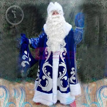 дед мороз вызов на дом: Продаётся костюм Дед Мороз 
Хороший качество дишовым ценам
