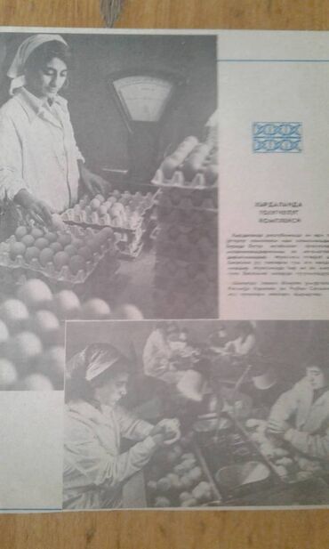 Açıqcalar: К вниманию коллекционеров. Продам советские буклеты. Один буклет 5 — 21
