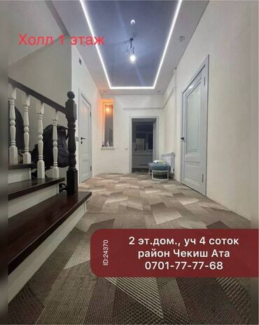 Продажа домов: 212 м², 5 комнат, Свежий ремонт С мебелью, Без мебели, Кухонная мебель