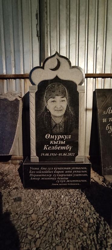 шым жынсы: Эстеликтерди жасоо, Тосмолорду жасоо — 3