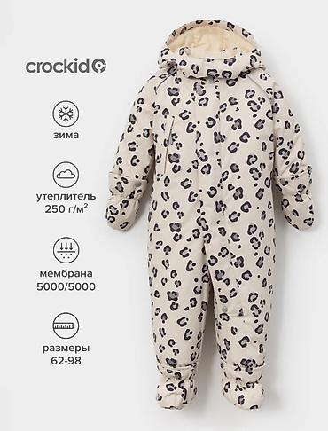 джинсы зимние: Детский зимний комбинезон Crockid - Сезон: зима - Утеплитель: 250 — 1