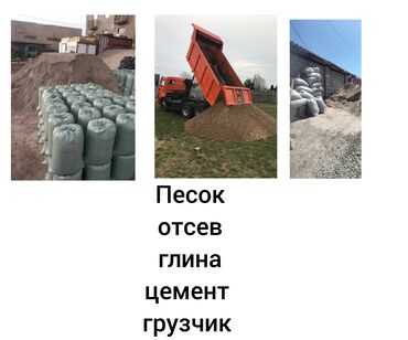 песок мешки: В тоннах, Хендай портер, Зил портер, Камаз