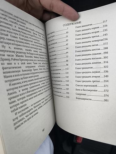 драм: Роман, На русском языке, Новый, Бесплатная доставка, Самовывоз — 4