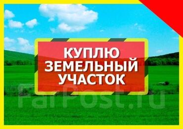 земельный участок в караколе: 4 соток Газ, Электр энергиясы, Суу