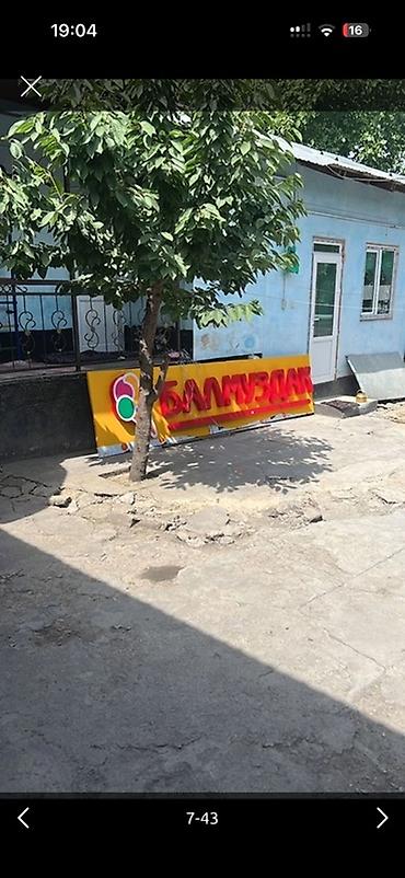 Изготовление рекламных конструкций: | Вывески, | Разработка дизайна — 5