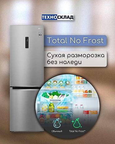900: Холодильник LG, Новый, Двухкамерный, Total no frost, 60 * 186 * 69 — 6